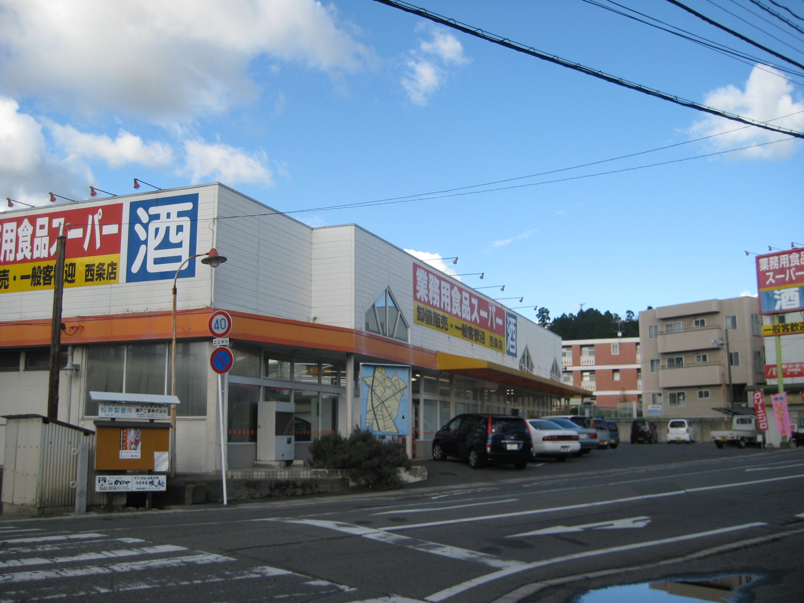 Supermarket. 341m up business for Super Saijo store (Super)