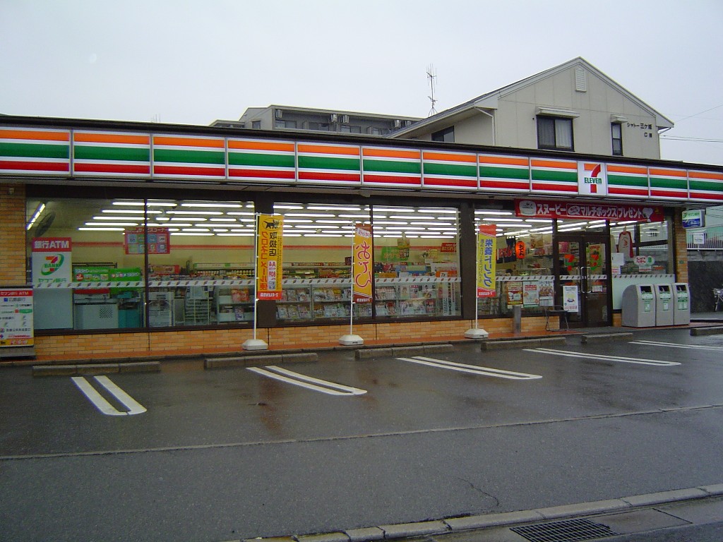 Convenience store. Seven-Eleven Higashi Saijochuo store up (convenience store) 214m