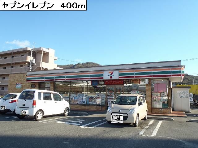 Convenience store. Seven-Eleven (convenience store) to 400m