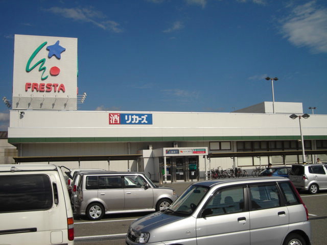 Supermarket. Furesuta Saijo store up to (super) 491m