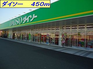 Other. Daiso until the (other) 450m