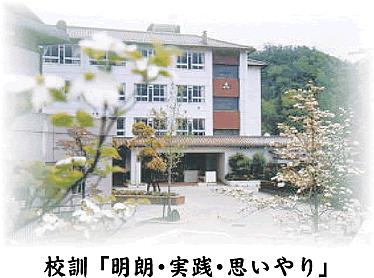 Junior high school. Higashi-Hiroshima City Tatematsu Higa until junior high school 2042m