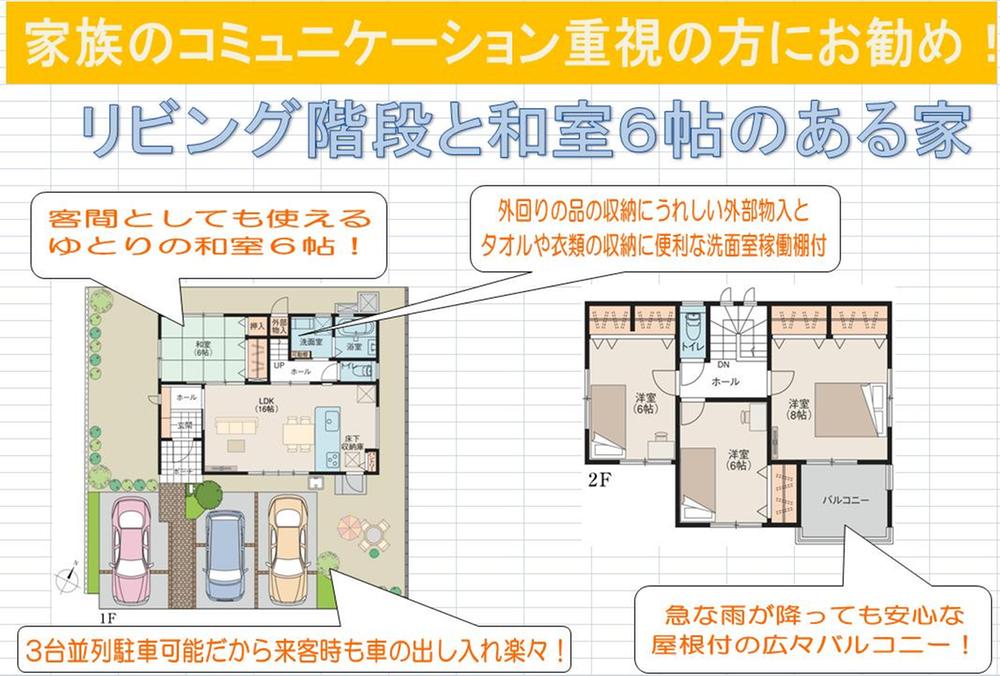 Floor plan. 22,900,000 yen, 4LDK, Land area 175.39 sq m , Building area 104.26 sq m south-facing residential landese-style room 6 quires. Kitchen with pantry. 3 units available parking.