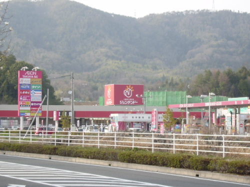 Shopping centre. 1058m until the ion Takaya shopping center (shopping center)