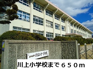 Primary school. Kawakami to elementary school (elementary school) 650m