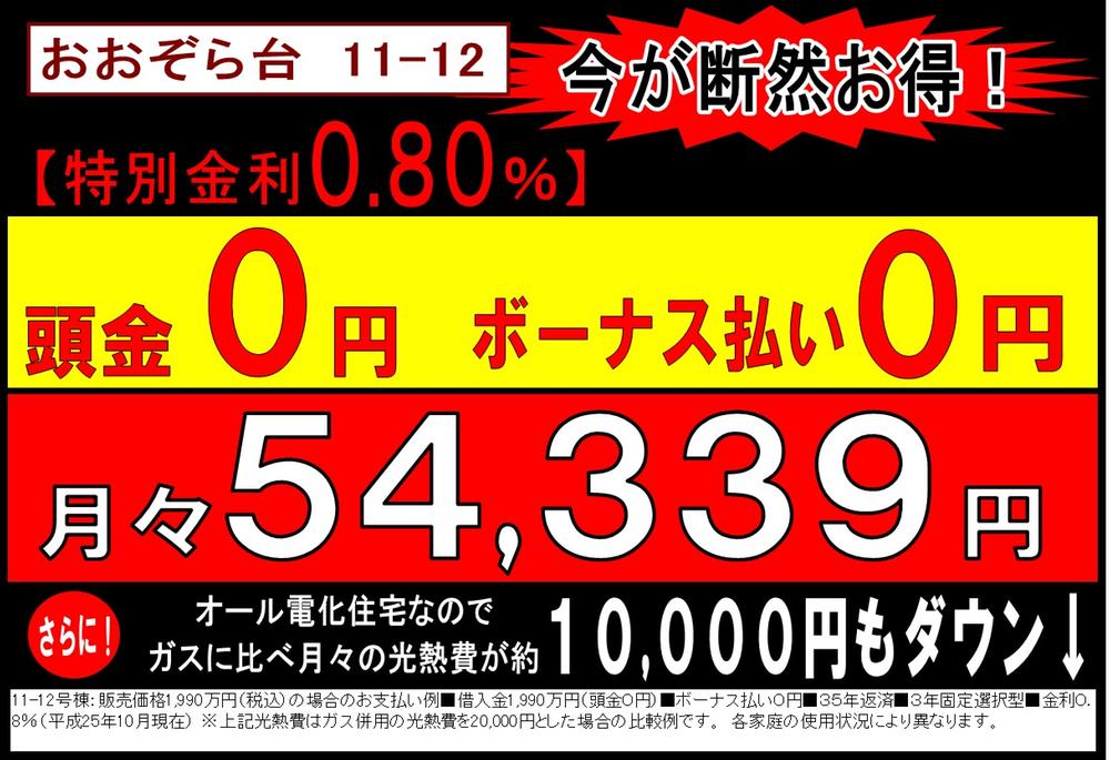 Other. Payment on a par with rent, even without bonus pay! 