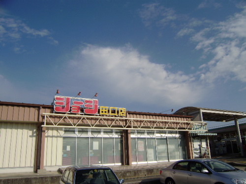 Supermarket. 1921m to Shoji Taguchi store (Super)