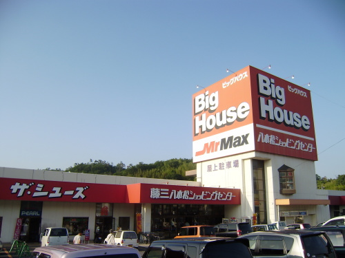 Shopping centre. 2217m to Mr Max Hachihonmatsu store (shopping center)