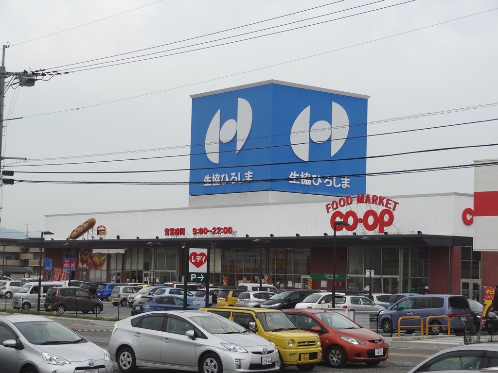 Supermarket. Coop 300m to Higashi-Hiroshima (super)