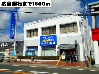 Bank. Hiroshima Bank until the (bank) 1800m