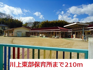 kindergarten ・ Nursery. Kawakami Eastern nursery school (kindergarten ・ 210m to the nursery)