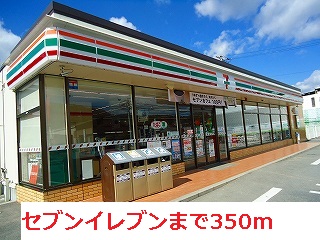 Convenience store. Seven-Eleven (convenience store) to 350m