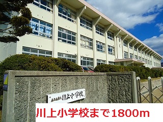 Primary school. Kawakami to elementary school (elementary school) 1800m