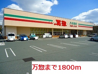 Supermarket. ManSo until the (super) 1800m