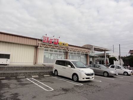 Supermarket. 839m until Shoji Taguchi store (Super)