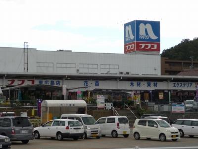 Home center. Ho Mupurazanafuko 3052m to Higashi-Hiroshima shop