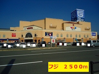 Supermarket. 2500m to Fuji (super)