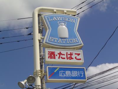 Convenience store. 364m until Lawson Higashi-Hiroshima Saijochuo store (convenience store)