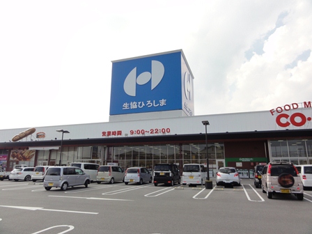 Supermarket. Cope 1275m to Higashi-Hiroshima (super)