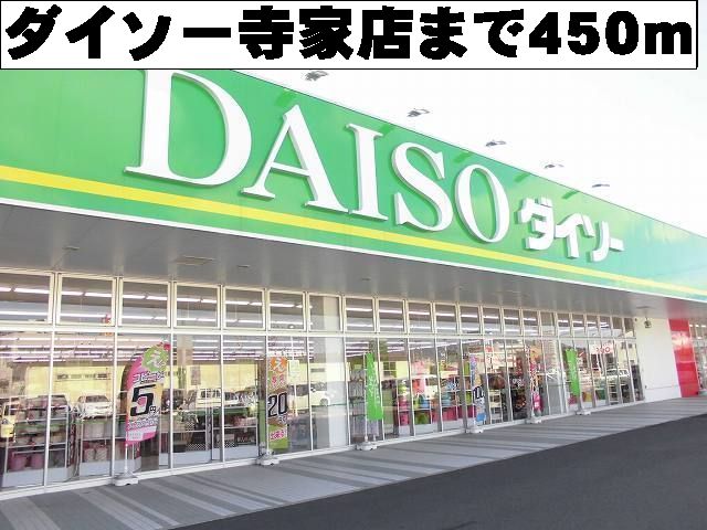 Supermarket. Daiso Zyke store up to (super) 450m