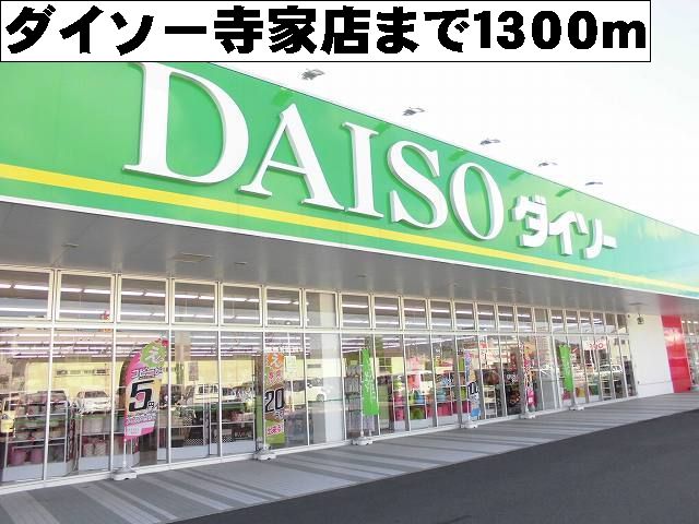 Supermarket. Daiso Zyke store up to (super) 1300m