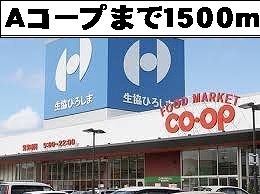 Supermarket. 1500m to A Co-op (super)