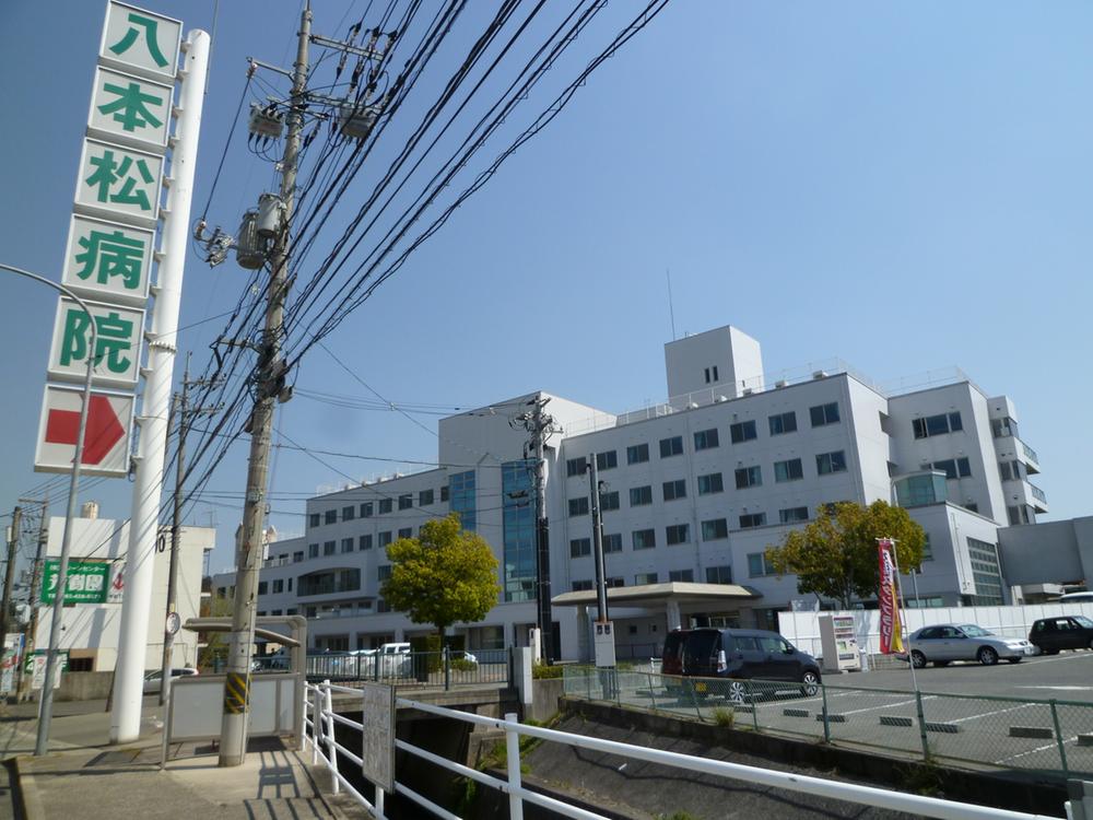 Hospital. 1663m until the medical corporation Association Aoi Board Hachihonmatsu hospital