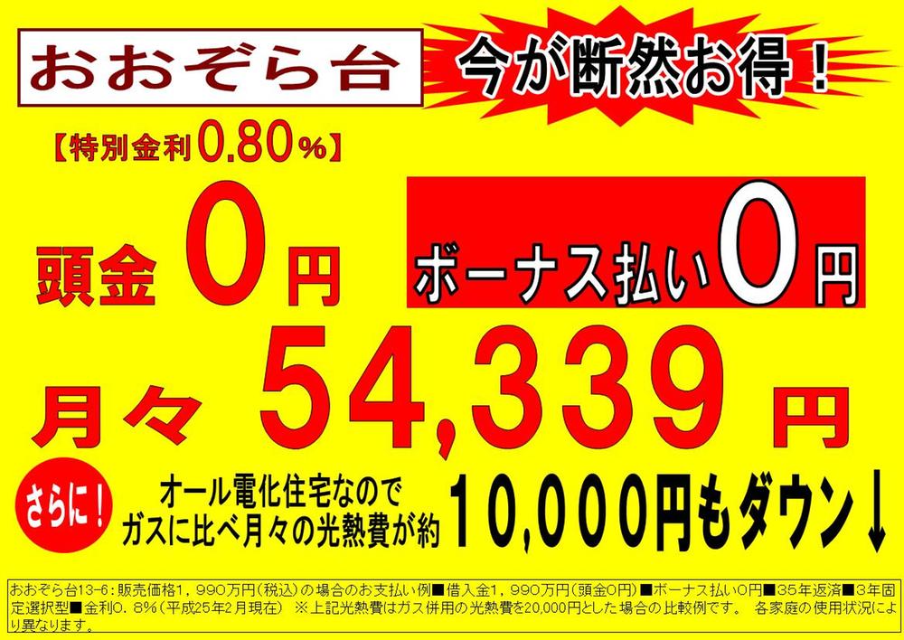 Other. Payment on a par with rent, even without bonus pay! 