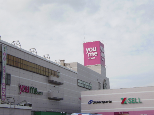 Supermarket. Yumetaun 206m to Higashi-Hiroshima (super)