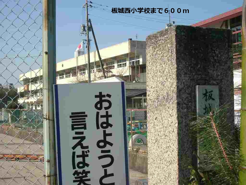 Primary school. Plate Josai 600m up to 600m (elementary school) Elementary School