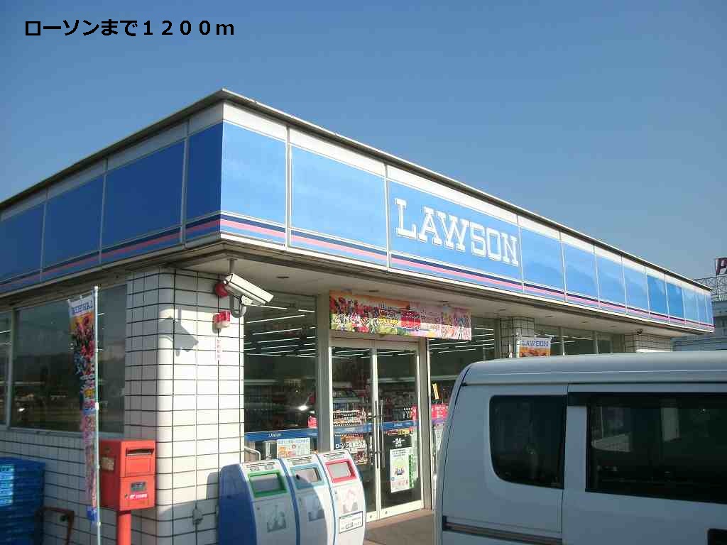 Convenience store. 1200m to Lawson (convenience store)