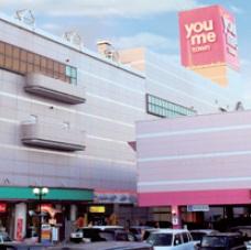Shopping centre. Yumetaun to Higashi-Hiroshima 3200m