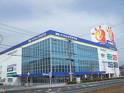 Home center. DEODEO Saijochuo store up (home improvement) 330m