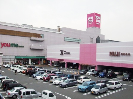 Supermarket. Yumetaun 546m to Higashi-Hiroshima (super)
