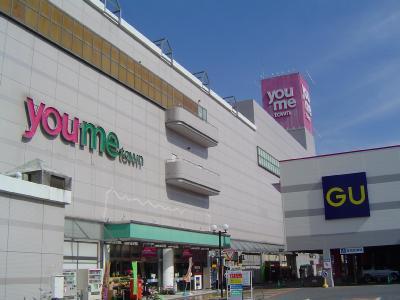 Supermarket. Yumetaun to Higashi-Hiroshima 2106m