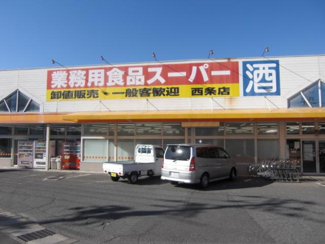 Supermarket. 137m everyday shopping to business for the super Saijo shop here