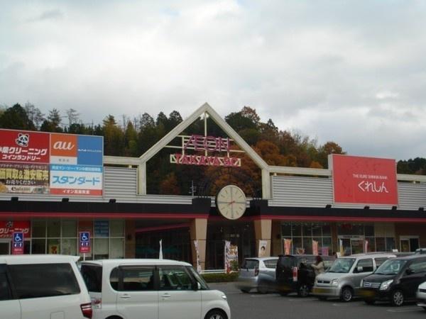 Shopping centre. 1296m until the ion Takaya shopping center