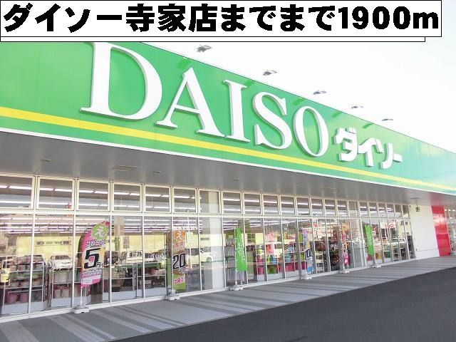 Supermarket. Daiso Zyke store up to (super) 1900m