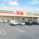 Supermarket. 665m ten thousand Sou Hachihonmatsu shop