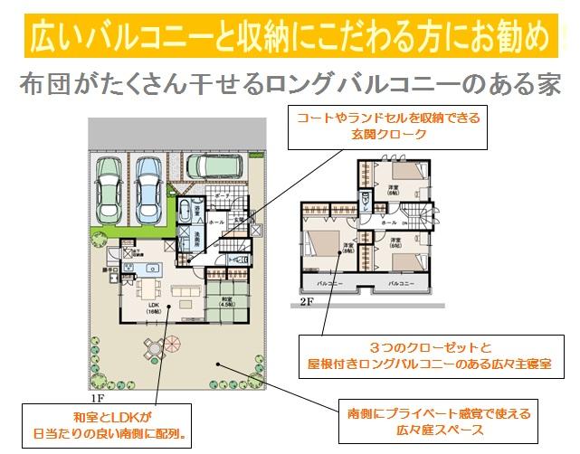 Floor plan. 20,600,000 yen, 4LDK, Land area 175.7 sq m , We have completed building area 105.16 sq m! You can preview. Parking 3 cars + spacious garden. 