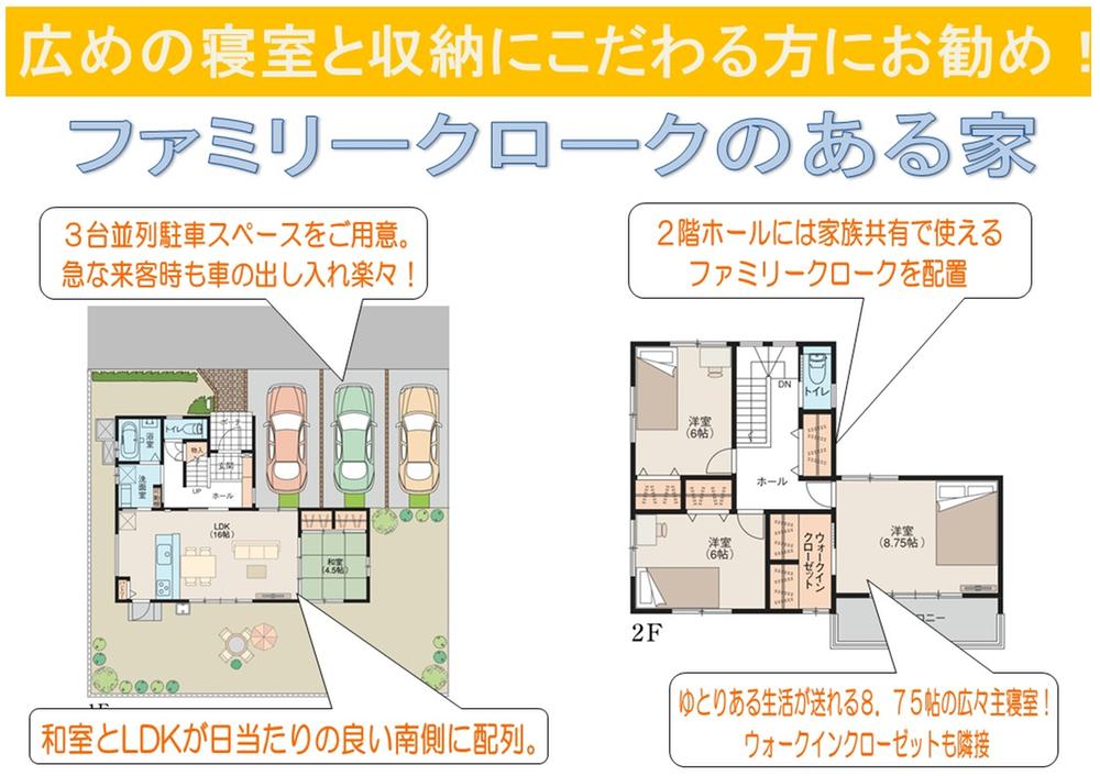 Floor plan. 19.9 million yen, 4LDK, Land area 187 sq m , Building area 108.06 sq m   ~ About 9 Pledge of the main bedroom and a house with a family share of the storage ~