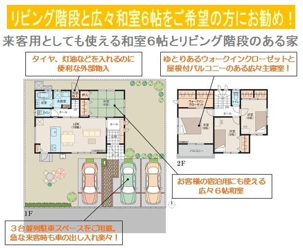Floor plan. 21.1 million yen, 4LDK, Land area 187.22 sq m , Building area 107.65 sq m   ~ House 6 Pledge Japanese and family of communication of the room is a take living stairs ~