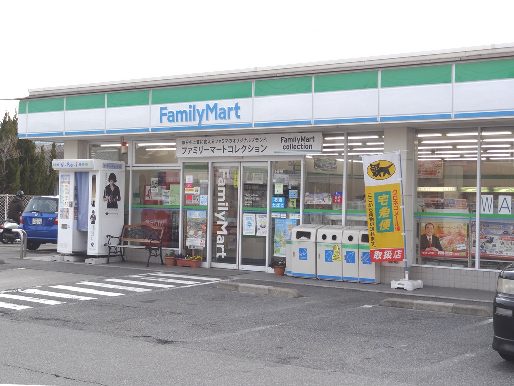 Convenience store. FamilyMart Saijochuo Yonchome store up (convenience store) 153m