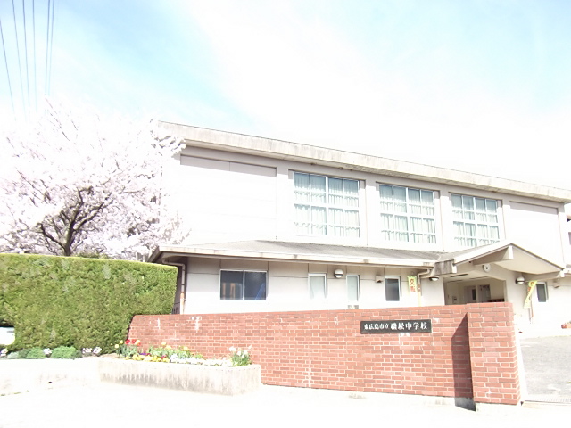 Junior high school. 857m to Higashi-Hiroshima Municipal Isomatsu junior high school (junior high school)