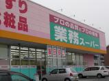 Supermarket. 363m up business for Super Saijo store (Super)
