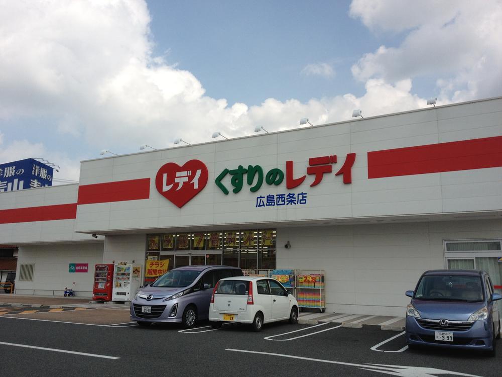 Drug store. 1008m until Redeiyakkyoku Hiroshima Saijo shop