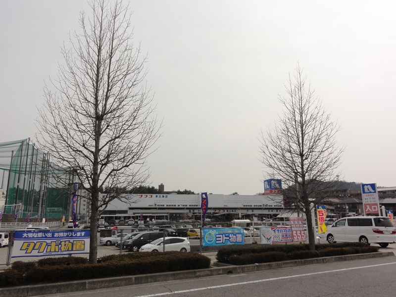 Home center. 625m to Ho Mupurazanafuko Higashi-Hiroshima store (hardware store)