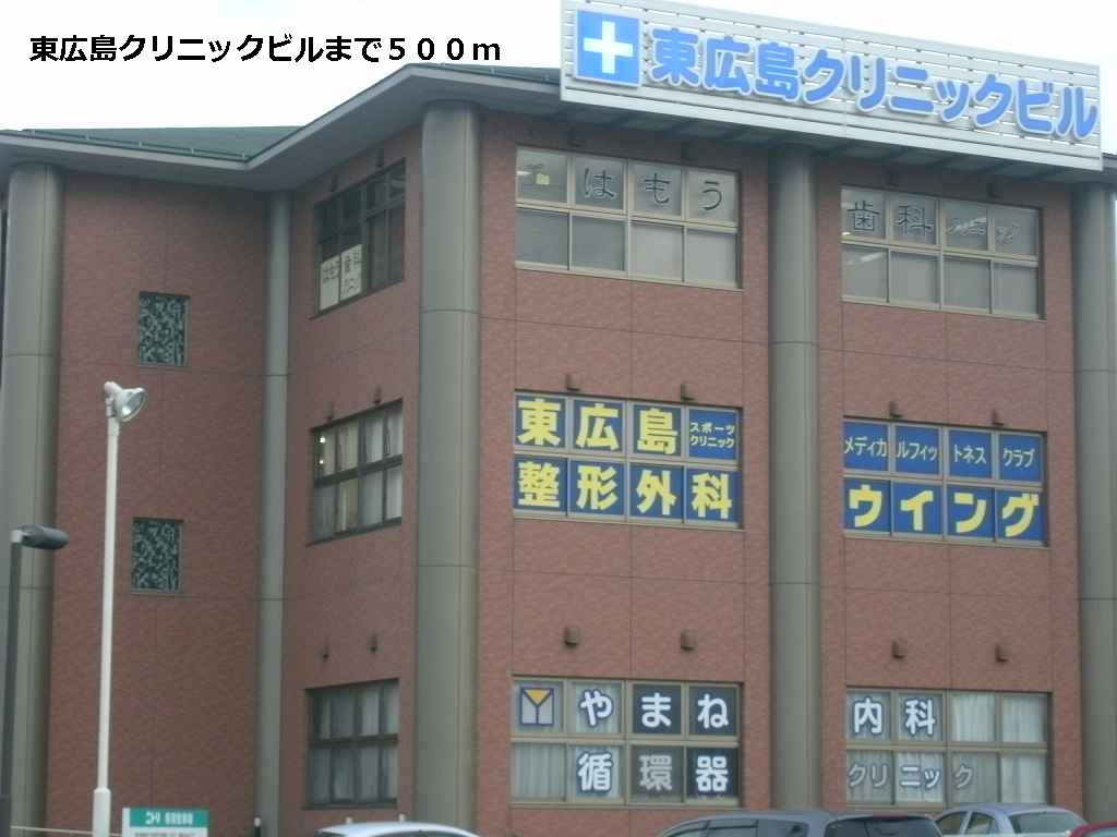 Hospital. 500m to Higashi-Hiroshima clinic building (hospital)