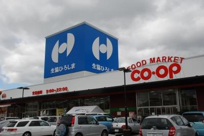 Supermarket. 627m to Coop Higashi-Hiroshima