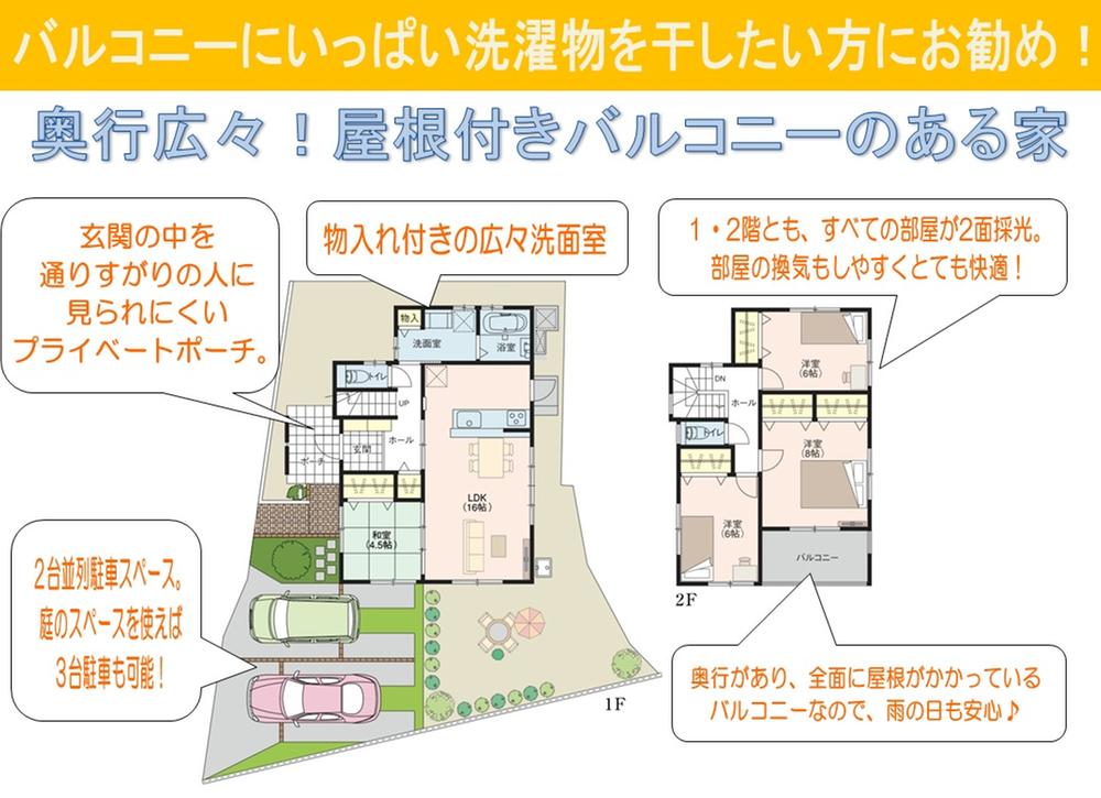 Floor plan. 25,300,000 yen, 4LDK, Land area 168.23 sq m , House with a lavatory and a large balcony of the building area 103.5 sq m room